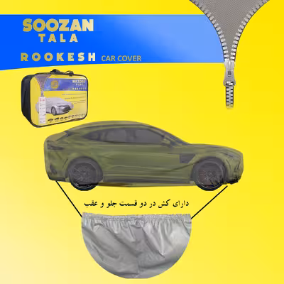 چادر خودرو سوزن طلا روکش مدل STR0M مناسب برای هیوندا ولستر