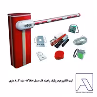 کیت الکتروهیدرولیک راهبند فک مدل  B68H-میله 8.3 متری