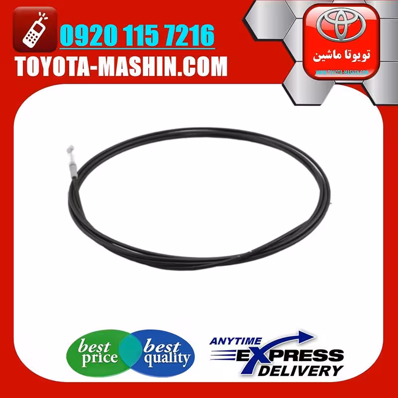 سیم بازکن صندوق عقب تویوتا کرولا 2005-2007 برند تویوتا جنیون پارتس