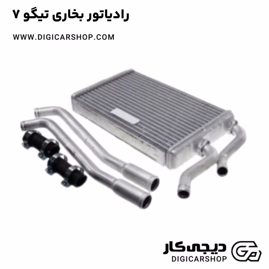 رادیاتور بخاری تیگو 7