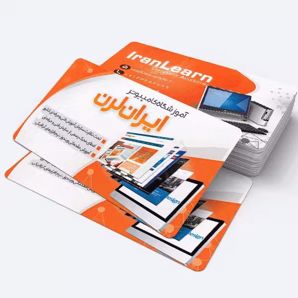 دانلود فایل لایه باز کارت ویزیت آموزشگاه کامپیوتر برای فتوشاپ PSD