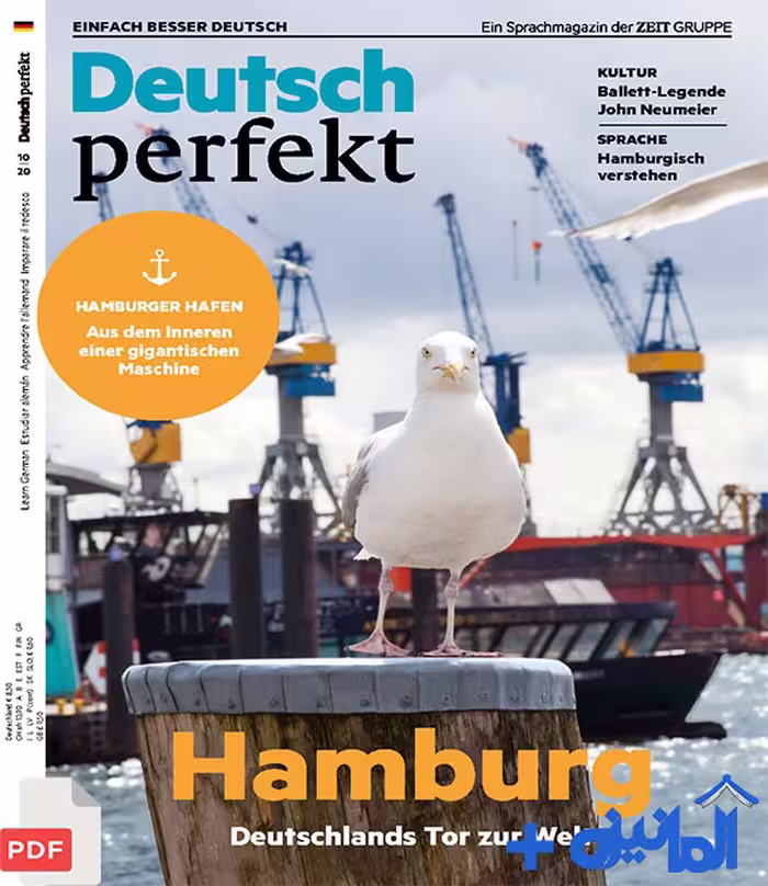 مجله آلمانی Deutsch perfekt 2020-10 فایل PDF