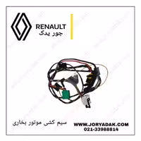 سیم کشی موتو بخاری مگان