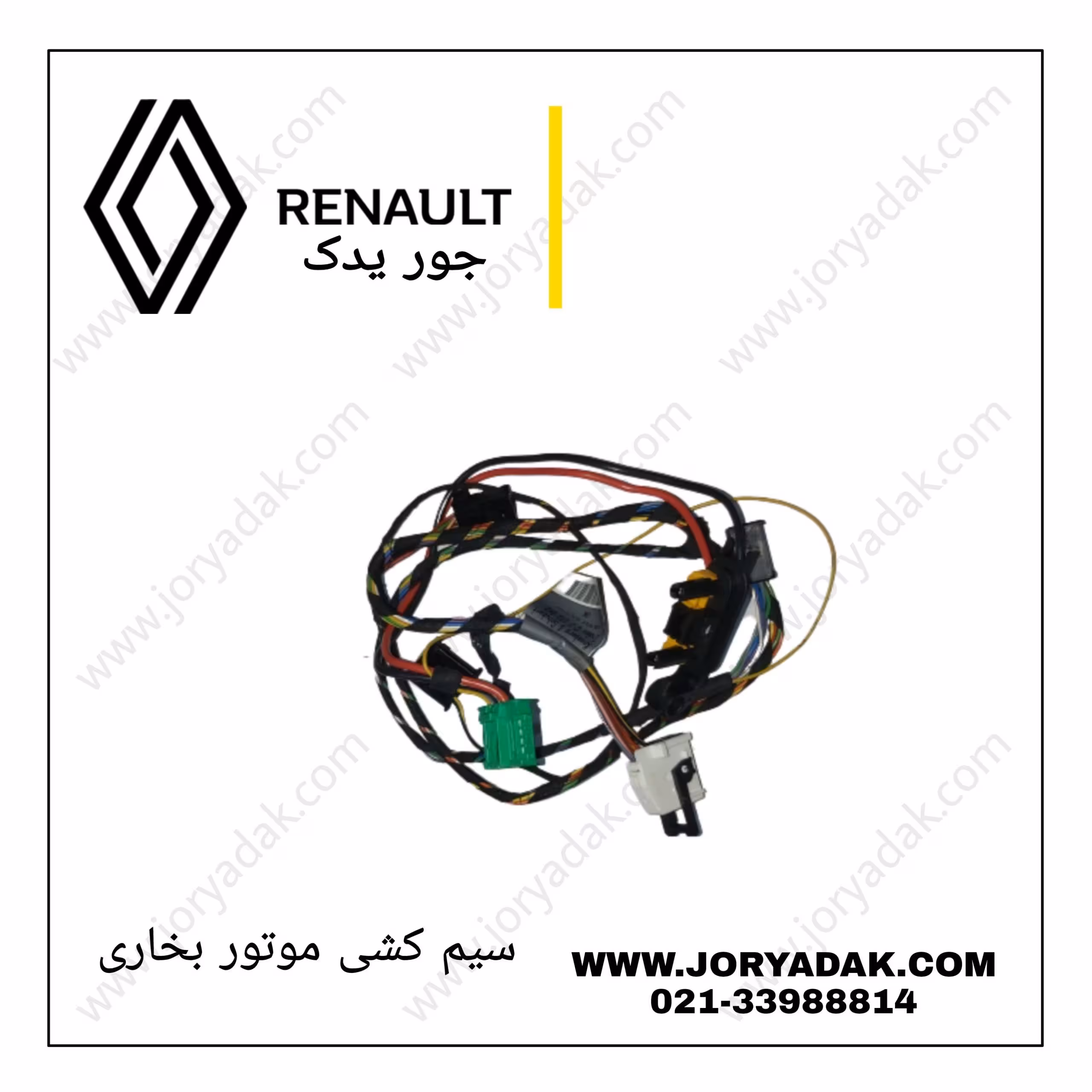 سیم کشی موتو بخاری مگان