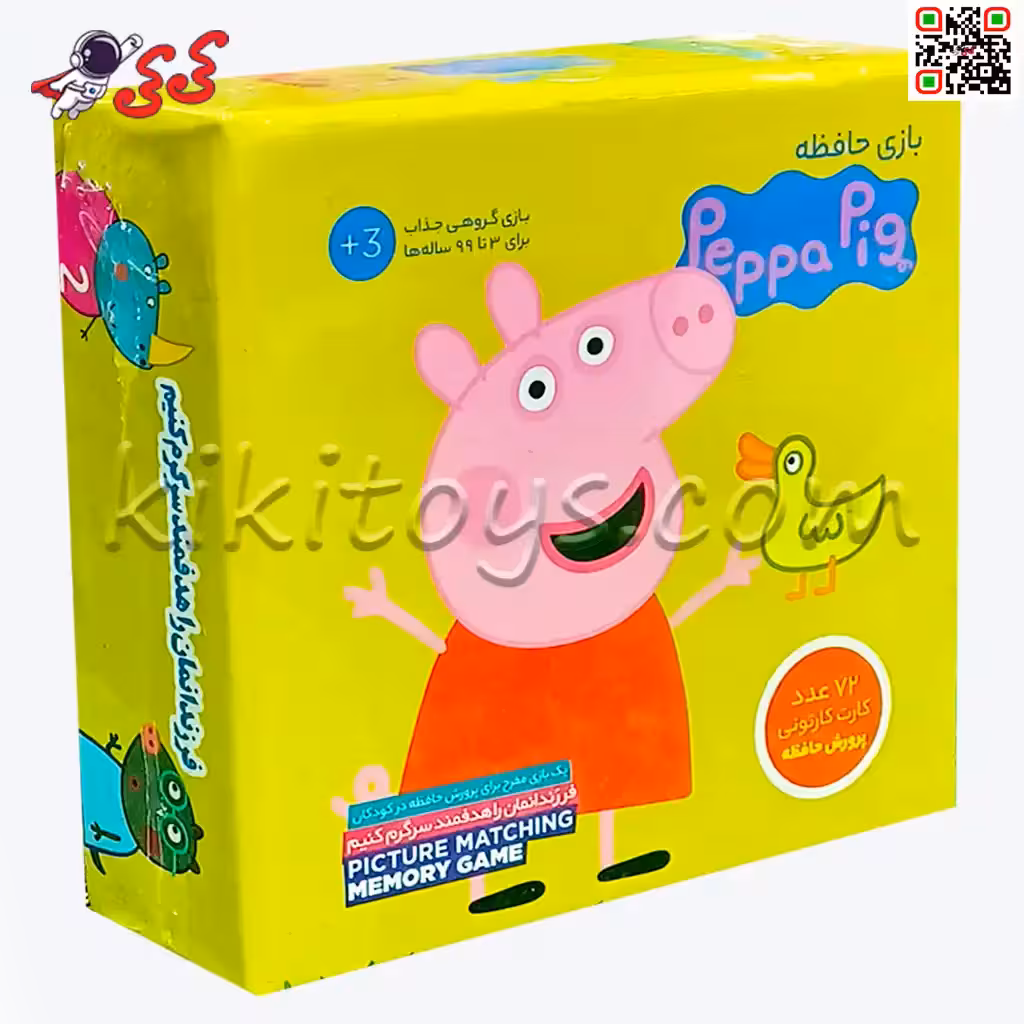 بازی فکری کارت حافظه مدل پپاپیگ MEMORY GAME 1261