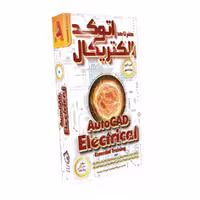 آموزش اتوکد الکتریکال آریا گستر
