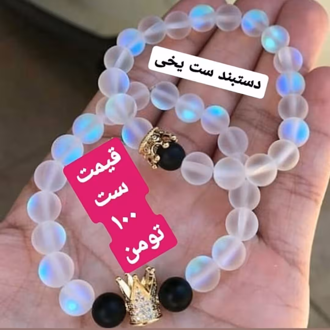 دستبندیخی بامهره سواروسکی