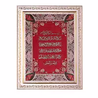 تابلو معرق ترمه آیت الکرسی کد te 851z2