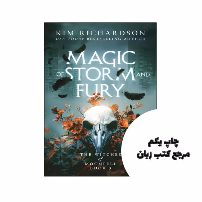 کتاب Magic of Storm and Fury ( رمان جادوی طوفان و خشم) متن کامل بدون حذفیات