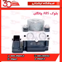 بلوک ABS چانگان CS35