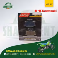 لنت ترمز عقب کاوازاکی کی دی ایکس 200 برند لیزر (LAZER)