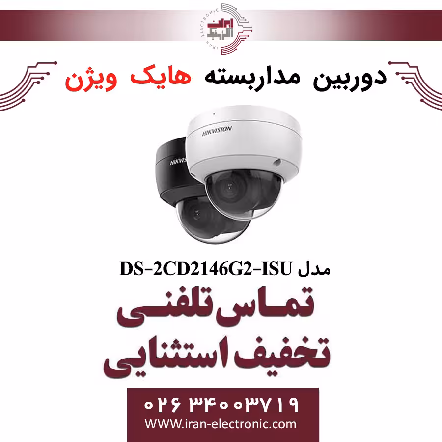 دوربین مداربسته دام هایک ویژن مدل HikVision DS-2CD2146G2-ISU