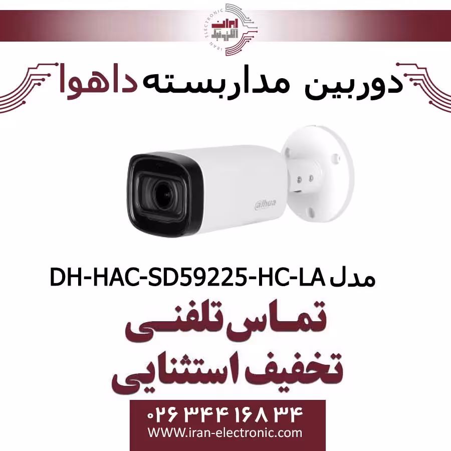 دوربین مداربسته داهوا HDCVI مدل Dahua DH-HFW1500RP-ZIRE6-A