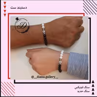 دستبند ست دختر پسر مدل نیلا