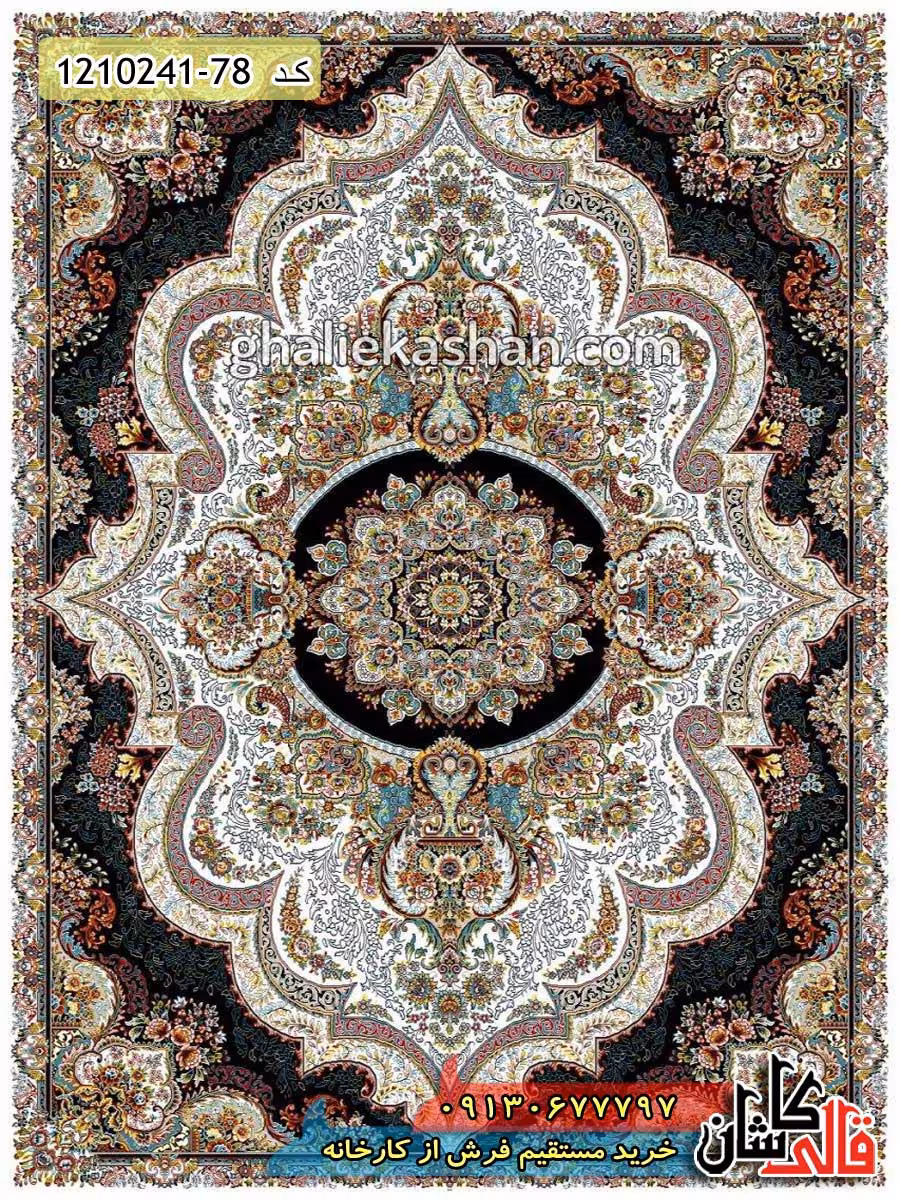 فرش طرح 700 شانه ( 500 شانه ) طرح شهیاد زمینه کرم کاشان