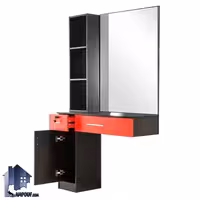 میز آینه آرایشگاهی BShJ107