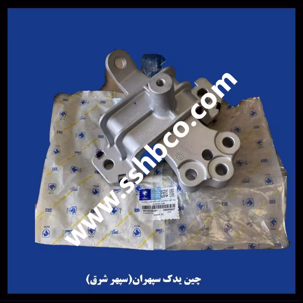 دسته موتور شماره 4 (چپ) هایما 8 اس HAIMA 8s