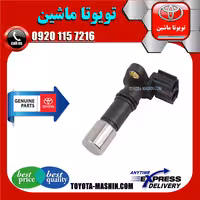 سنسور میل لنگ اصلی تویوتا FJ کروز برند شرکتی تویوتا جنیون