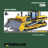 راهنمای تعمیرات بلدوزر کاترپیلار مدل D8N (5TJ1-UP)
