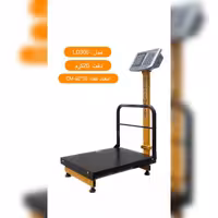 ترازوی 350 کیلویی برند کمری 