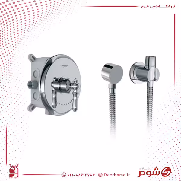 شیر توالت زیگموند شودر