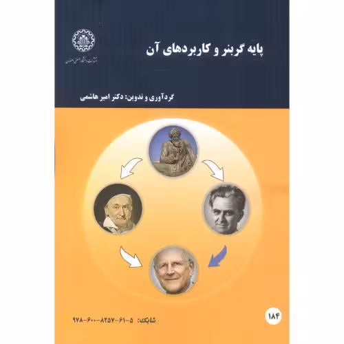 کتاب طراحی و پیاده سازی زبانهای برنامه سازی