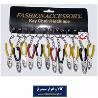 جاکلیدی ابزار انبردست فلزی ایرانی روکش دار فروش تک و جینی HSK-099