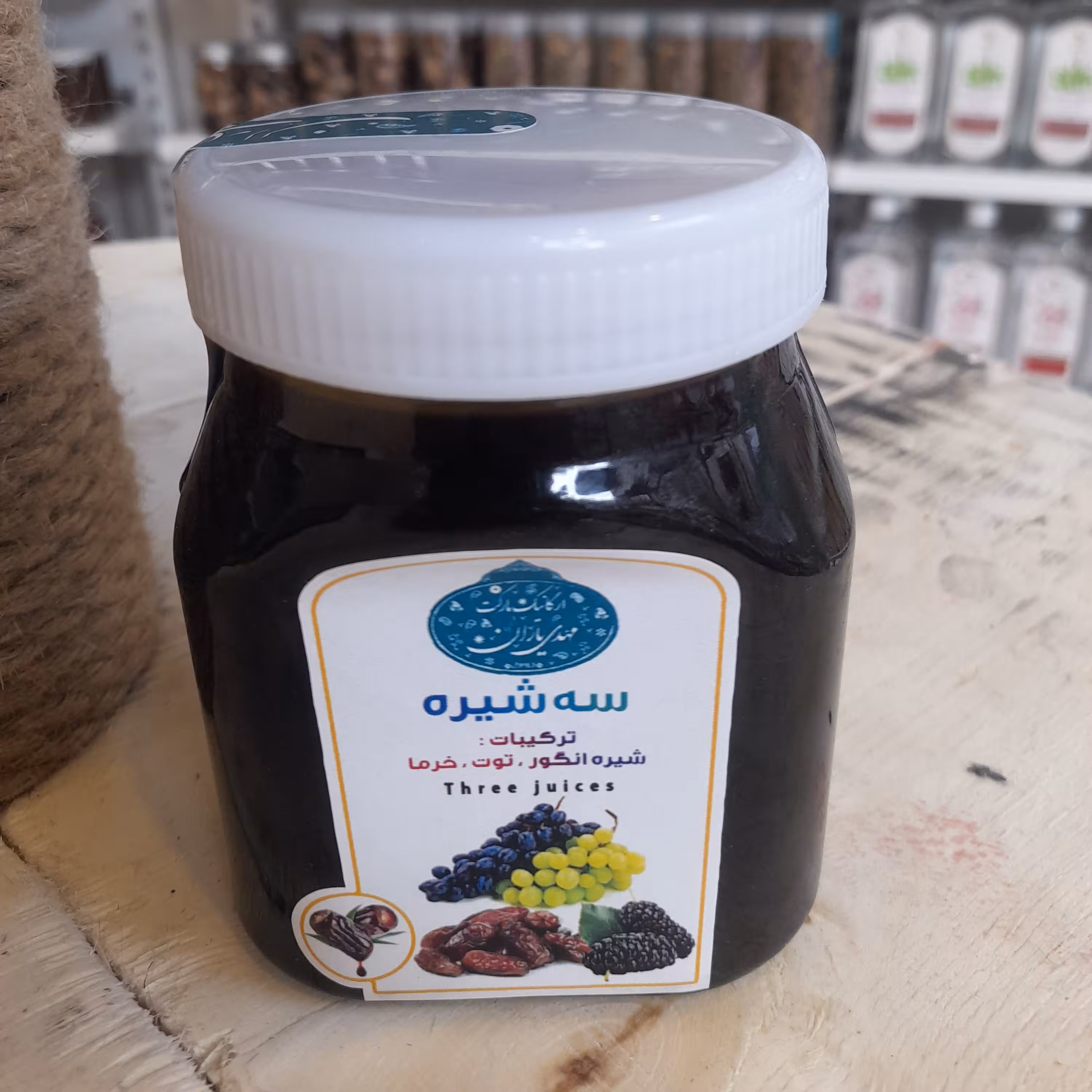 سه شیره انگور توت خرما سنتی و غلیظ