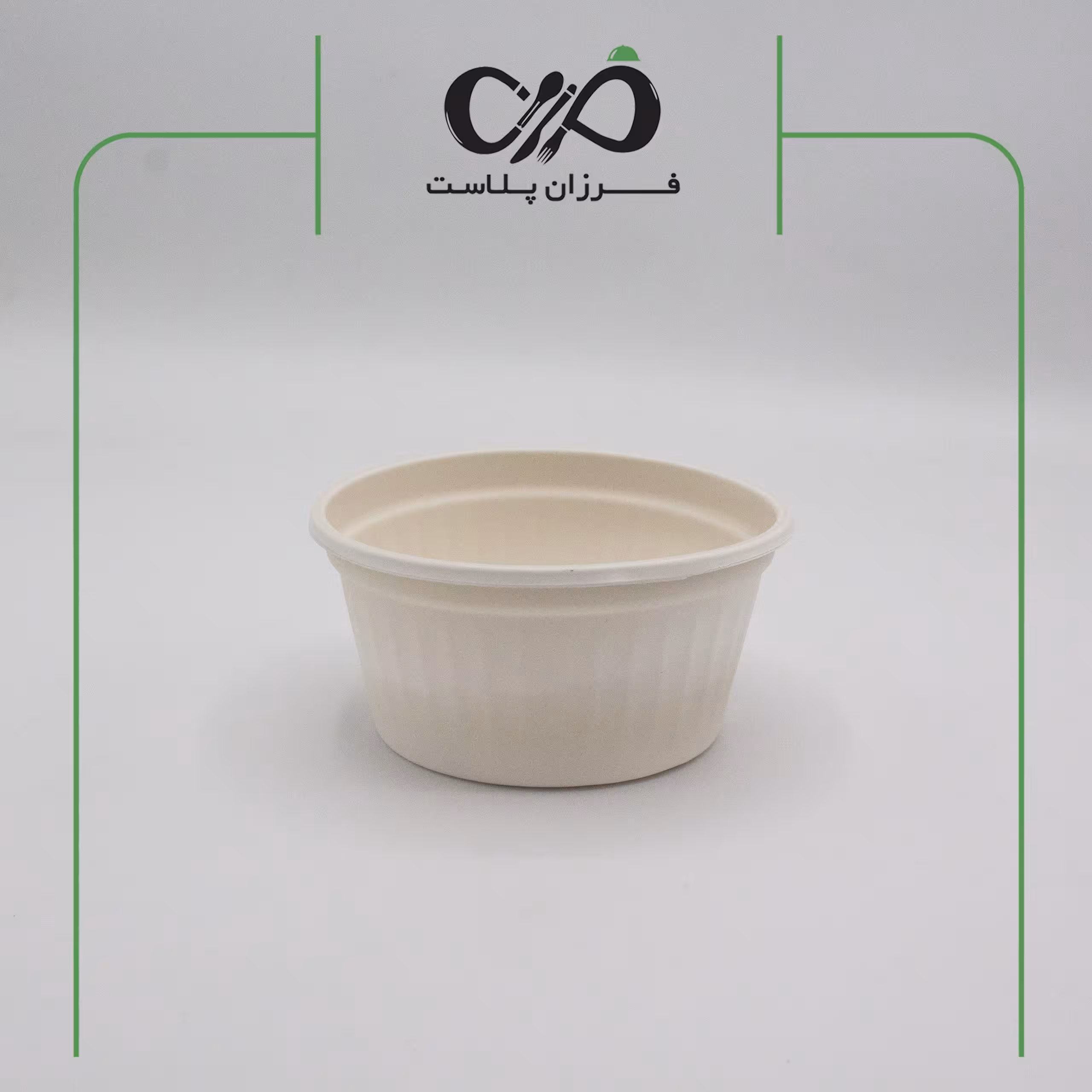 کاسه گیاهی باگاس 300 سی سی (200 عددی)