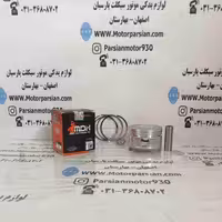 رینگ و پیستون تریل GY 200 (شماره 50) MDH