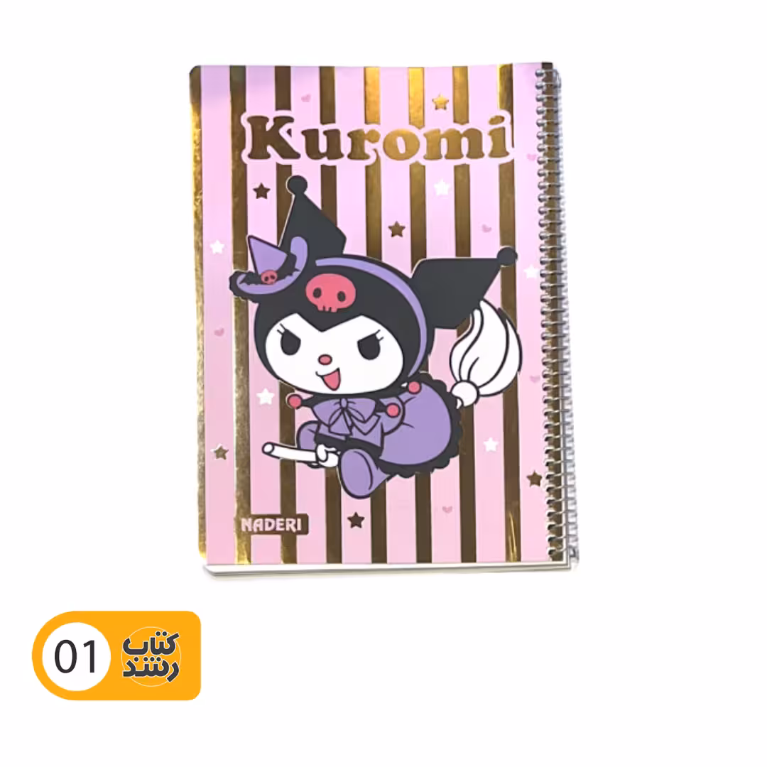 دفتر سیمی 60 برگ طرح kuromi طلاکوب شده