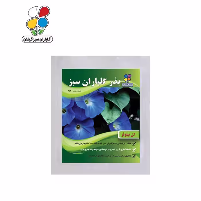 بذر گل نیلوفر پیچ بسته بندی کوچک ( بسته 20 عددی )