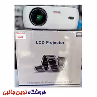 ویدیو پروژکتور هوشمند هومتل مدل HM2 اندروید | Hommtel HM2 Android smart video projector (تک و عمده)