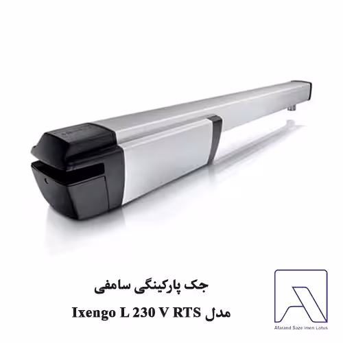 جک پارکینگی سامفی مدل Ixengo L 230 V RTS