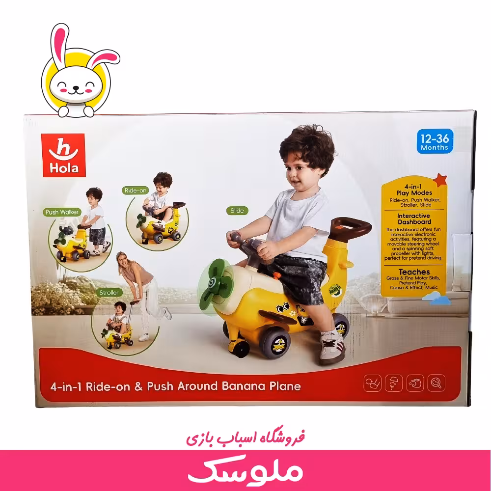 اسباب بازی هواپیمای سواری موزیکال هولا تویز
