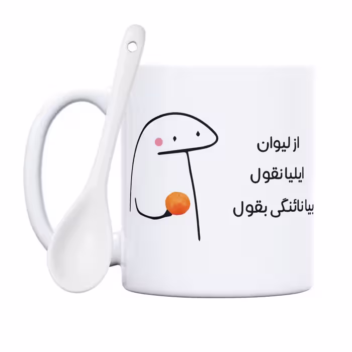خرید ماگ-لیوان  نائنگی میقولی  ایلیا