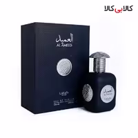 ادکلن لطافه پراید العمید سیلور مردانه و زنانه حجم 100 میلی لیتر