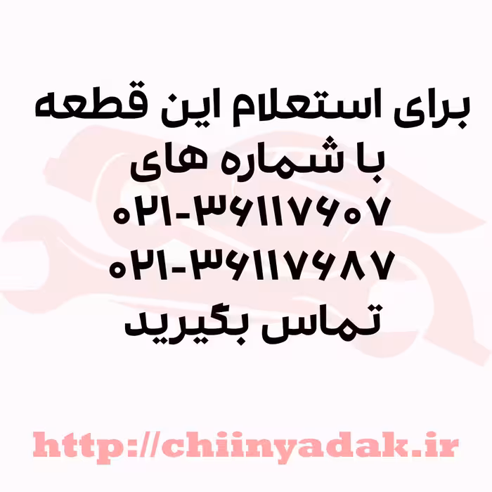 ديفرانسيل کامل ام وی ام 110 چهار سیلندر چین یدک مرکزی - خرید لوازم یدکی خودروهای چینی - لوازم یدکی خودروهای کره ای - لوازم یدکی خودروهای ژاپنی - کف قیمت بازار - ارسال سریع به سراسر ایران