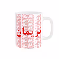 ماگ مدل تلاقی طرح اسم نریمان