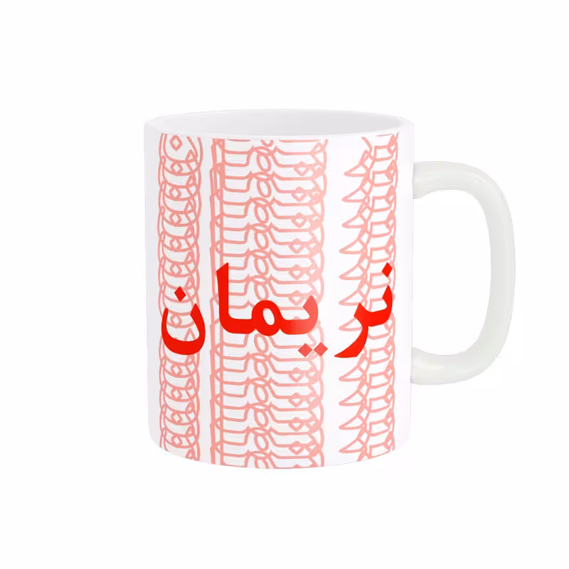 ماگ مدل تلاقی طرح اسم نریمان