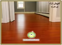 کفپوش ترک OAK قهوه ای کد2004