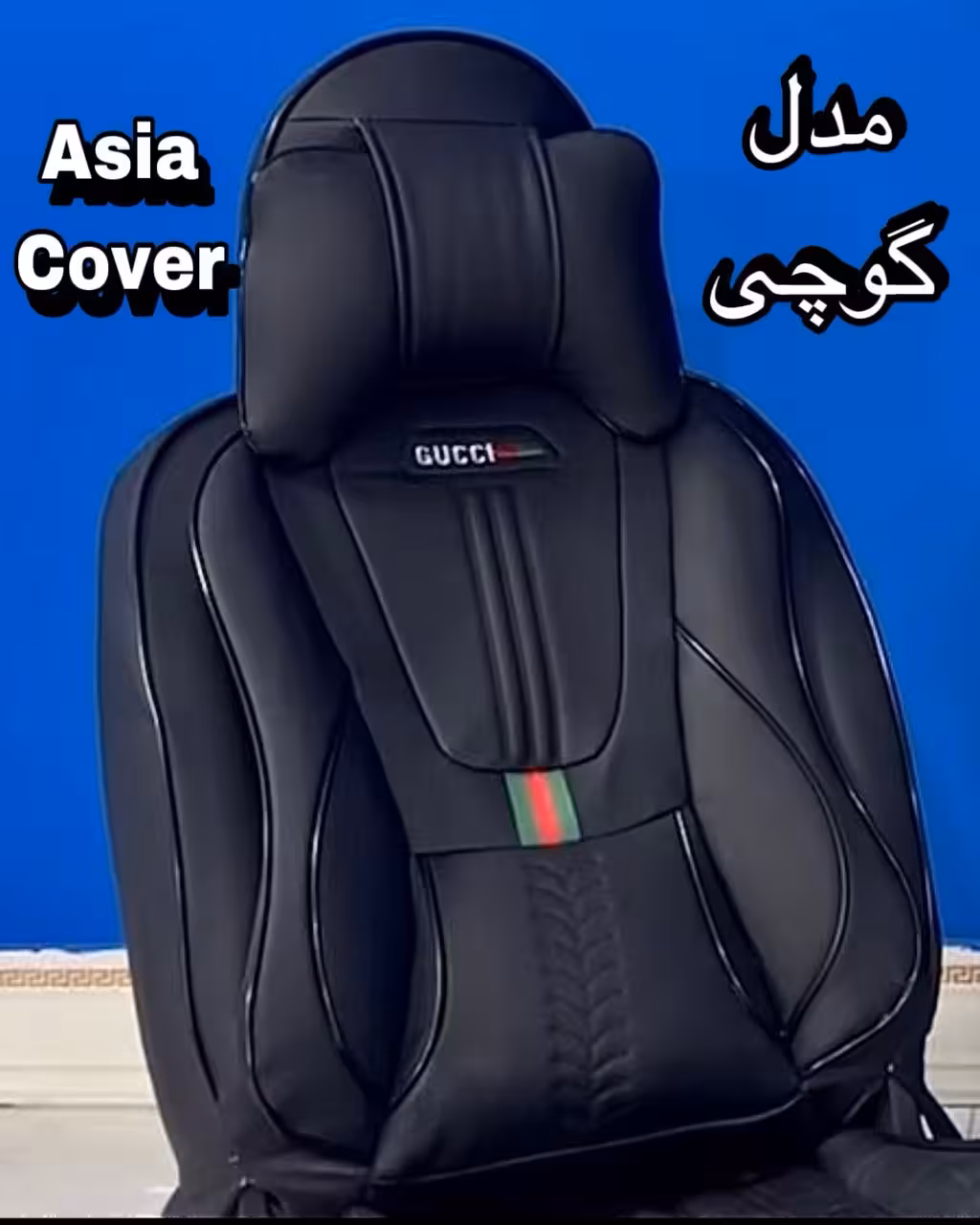 روکش صندلیMVM315 چرم مدل گوچیvipخلبانی باجای موبایلی پدطبی سروگودی کمر درجه1مناسب ام وی ام315