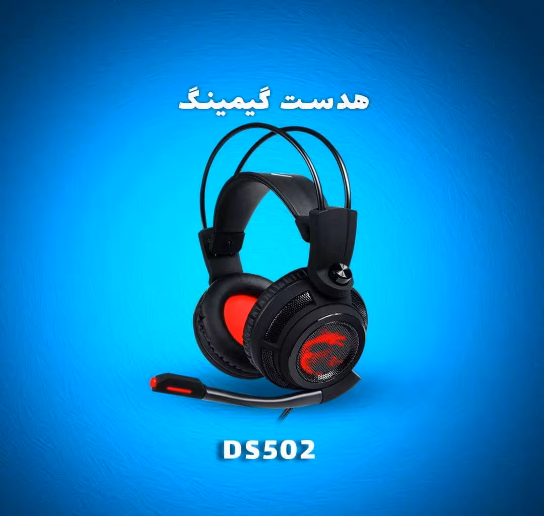 هدست گیمینگ MSI DS502