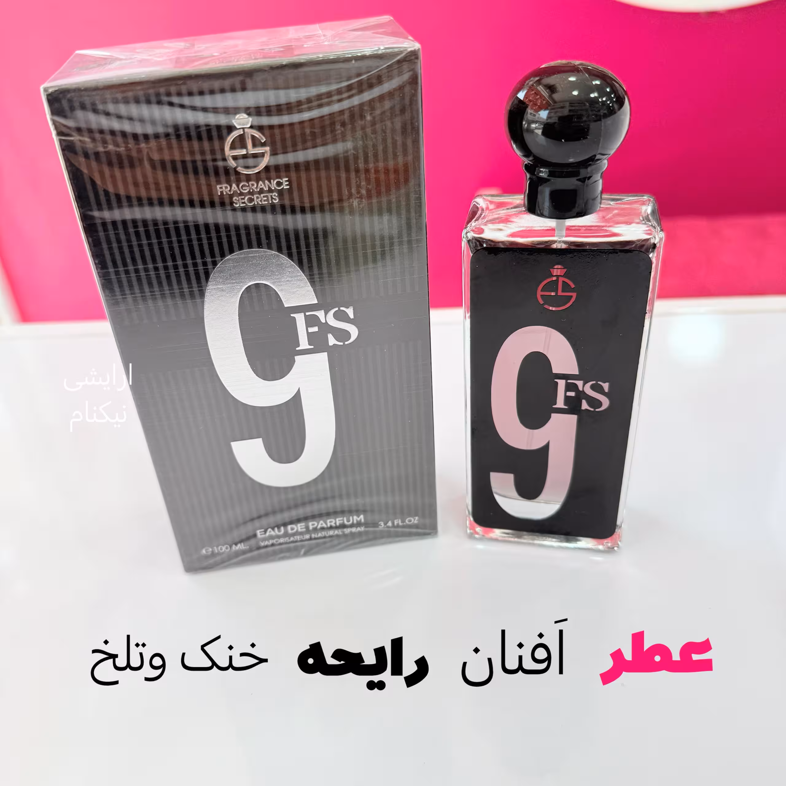عطر افنان 100میل