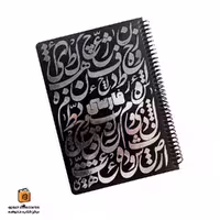 دفتر فارسی مشکی دات نوت (dotnote)