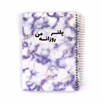 پلنر روزانه من – نیکولند