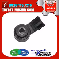 سنسور ناک اصلی تویوتا کرولا 2005-2007 برند تویوتا جنیون پارتس