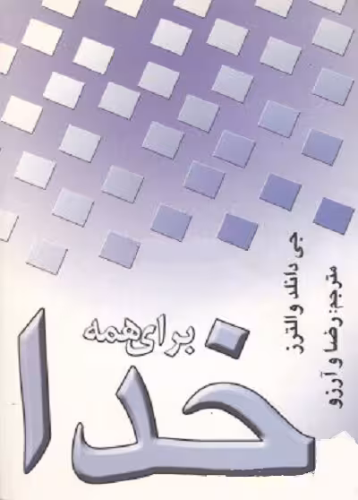 عجایب 6 گانه!
