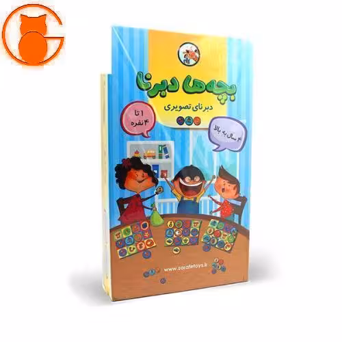 بازی فکری بچه ها دبرنا
