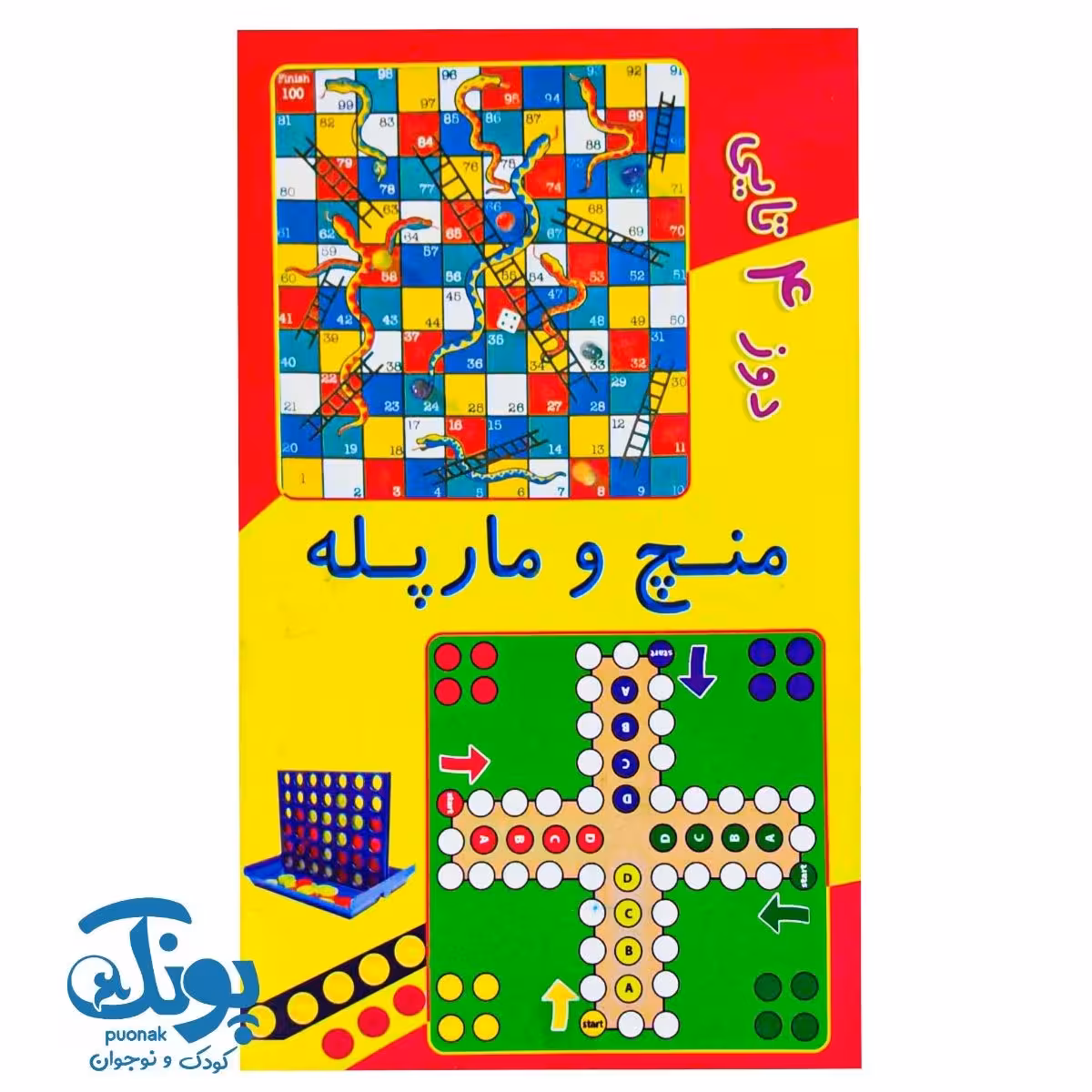 بازی منچ و مارپله و دوز جعبه ای شایان
